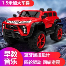 四轮四驱遥控汽车越野车玩具车可坐人小孩电瓶童车充电儿童电动车