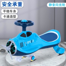1-3-6岁万向轮防侧翻小孩男女宝宝玩具车摇摆车扭扭车飞机溜溜车