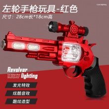 儿童电动音乐声光玩具枪左轮手枪仿真小男孩宝宝批发摆摊夜市货源