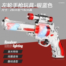 儿童电动音乐声光玩具枪左轮手枪仿真小男孩宝宝批发摆摊夜市货源