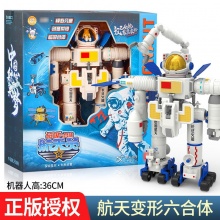 锦江太空宇宙飞船变形航天火箭磁吸拼装机器人航空模型耐摔型玩具