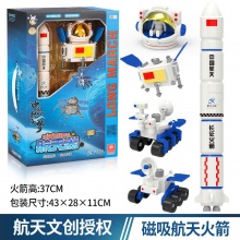 锦江太空宇宙飞船变形航天火箭磁吸拼装机器人航空模型耐摔型玩具