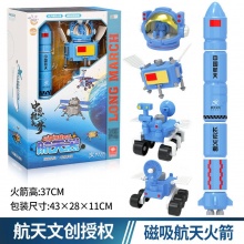 锦江太空宇宙飞船变形航天火箭磁吸拼装机器人航空模型耐摔型玩具