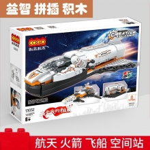 积高积木航天太空飞船1变3种形态火箭小颗粒拼装儿童六一生日玩具