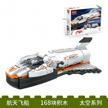 积高积木航天太空飞船1变3种形态火箭小颗粒拼装儿童六一生日玩具