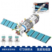 积高积木航天太空飞船1变3种形态火箭小颗粒拼装儿童六一生日玩具