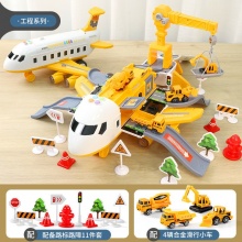 儿童玩具收纳惯性飞机弹射轨道配合金车音乐早教惯性玩具车模型