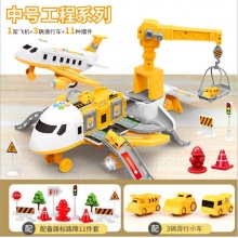 儿童玩具收纳惯性飞机弹射轨道配合金车音乐早教惯性玩具车模型
