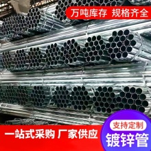 厂家直发镀锌圆管 钢塑复合管 钢塑管 可定高锌层及长度