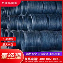 镀锌盘圆 6.0mm镀锌盘圆高锌层热镀锌盘圆接地镀锌盘条