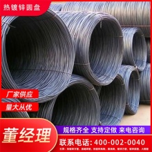 镀锌盘圆 6.0mm镀锌盘圆高锌层热镀锌盘圆接地镀锌盘条