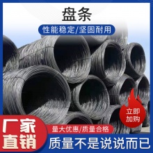 厂家现货供应建筑高线钢材盘螺冷拉线材镀锌盘圆冷拔盘条热轧钢筋