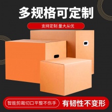 青岛邮政快递纸箱批发 搬家箱电商打包物流周转箱 快递盒纸箱批发