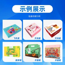 彩色纸箱飞机盒白卡纸盒化妆品瓦楞包装盒折叠开窗盒彩盒印刷定制