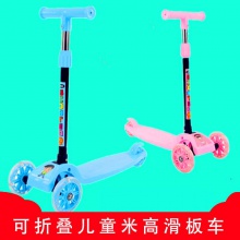 折叠1-5岁溜溜车 闪光三轮滑滑车 平衡车踏板车 儿童米高滑板车