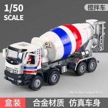 混凝土搅拌机模型仿真滑行玩具盒装1/50大号合金工程车