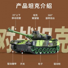 2.4G遥控坦克装甲车履带式炮台旋转多台对战仿真军事战争模型玩具