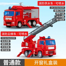 儿童玩具电动高速轨道车2小孩工程车4男孩3-6岁大号可喷水消防车