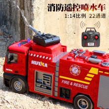 大号厢式可喷水消防车 22通道遥灭火RC遥控救援车儿童玩具
