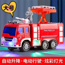 大号儿童玩具新款儿童大号电动云梯车汽车仿真套装救护车消防车