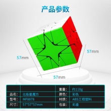 魅龙系列北极星魔方枫叶魔方异形顺滑学生儿童益智玩具