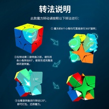 魅龙系列北极星魔方枫叶魔方异形顺滑学生儿童益智玩具