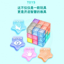 磁力积木魔方索玛立方体儿童智力方块 鲁班立方拼装兴趣玩具