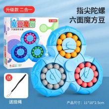 二合一六面旋转互通魔豆魔方指尖陀螺指尖魔方掌控魔方玩具