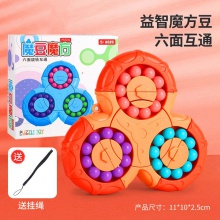 二合一六面旋转互通魔豆魔方指尖陀螺指尖魔方掌控魔方玩具