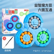 二合一六面旋转互通魔豆魔方指尖陀螺指尖魔方掌控魔方玩具