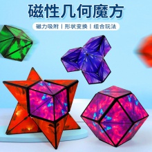 3D立体几何磁性魔方空间思维益智磁力异形百变儿童玩具训练器批发