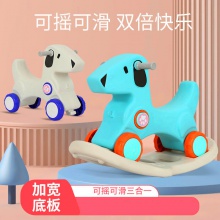 儿童摇摇马玩具宝宝摇摇马塑料1-2-5周岁带音乐可坐可骑马车木马