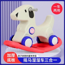 儿童摇摇马玩具宝宝摇摇马塑料1-2-5周岁带音乐可坐可骑马车木马