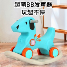 儿童摇摇马玩具宝宝摇摇马塑料1-2-5周岁带音乐可坐可骑马车木马