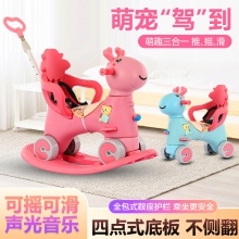 木马儿童摇摇马三合一大号婴儿摇摇车二合一溜溜车男女宝宝学步车