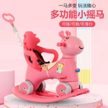 木马儿童摇摇马三合一大号婴儿摇摇车二合一溜溜车男女宝宝学步车