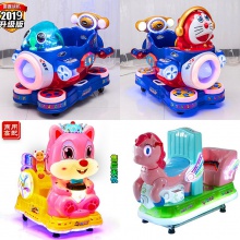 新款儿童投币扫码款MP5跷跷板双人座商用电动摇摇乐电玩