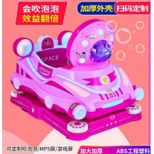 新款儿童电动投币吹泡泡MP5太空飞船摇摇车扫码摇摆机