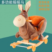 儿童毛绒木马摇车毛驴摇摇椅实木木马玩具滑行溜溜车婴儿安抚摇椅