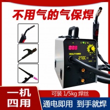 无气二保焊机二氧化碳气体保护焊电焊氩弧焊一体三用四用电焊机