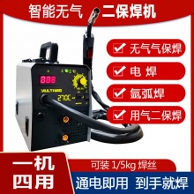 无气二保焊机二氧化碳气体保护焊电焊氩弧焊一体三用四用电焊机