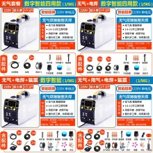 无气二保焊机二氧化碳气体保护焊电焊氩弧焊一体三用四用电焊机