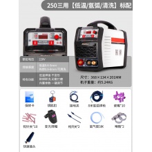WS-250氩弧焊机冷焊不锈钢焊机工业两用电焊机家用小型220V