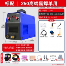 WS-250/315 WSM-400不锈钢电焊机220V家用工业级氩弧焊机