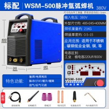 WS-250/315 WSM-400不锈钢电焊机220V家用工业级氩弧焊机