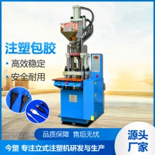 立式注塑机小型啤机-200ST-2五金镶件线材包胶