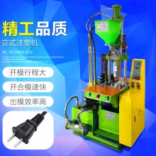 立式注塑机直立式塑胶射出成型机小型dc头塑料制品拉伸样条成型机