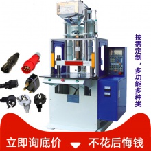 立式注塑机 线材插头包胶注塑机-350标准注塑机
