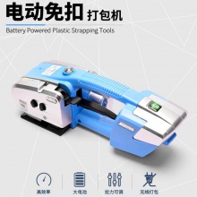 13/16电动打包机塑钢带全自动捆扎机手持PET储电式打包机热熔