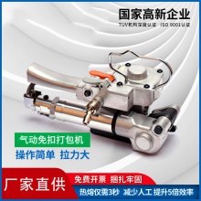 A19手提式免扣捆扎机热熔气动塑钢带PET全自动收紧器气动打包机